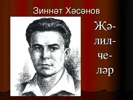 Татарские поэты