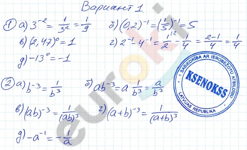 Свойства степени с целым показателем 1 вариант. Степень с целым показателем 1 вариант. степень с целым показателем дидактический материал. вариант 1 степень с целым показателем а.шестаков 1995. степень с целым показателем дидактика алгебра.