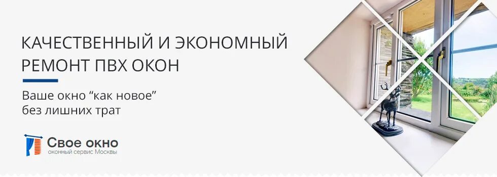 Сервисное обслуживание окон ПВХ. Ремонт окон ПВХ компания. Оконный сервис фото. Окна строительным маркером. Срочный ремонт пластиковых окон в спб