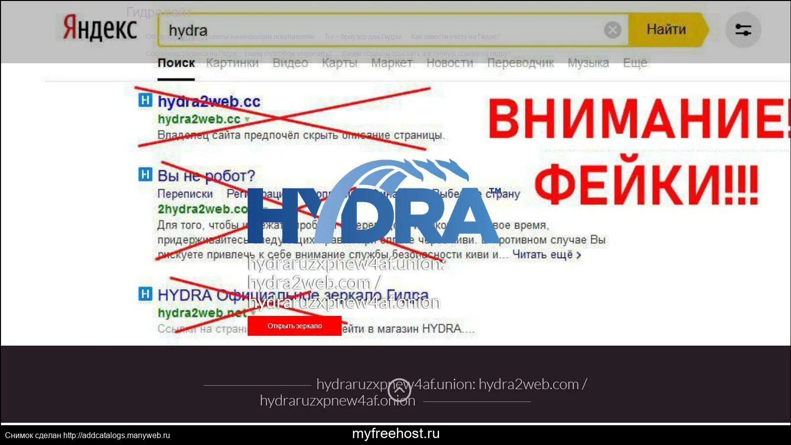 Правильная ссылка на гидру. Правильная ссылка на hydra. Как правильно зайти на гидру. Оригинальная ссылка на гидру. Ссылка на новость на сайте