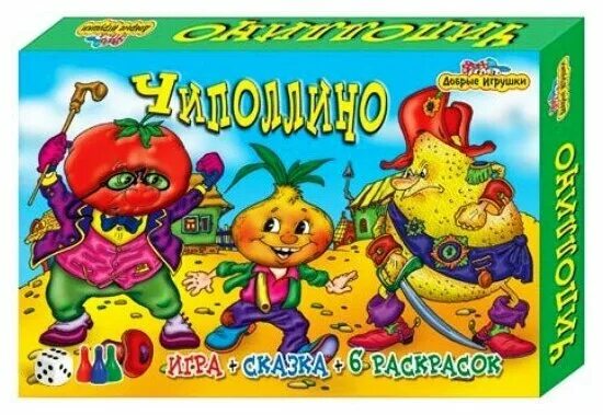 Игровой чиполлино. Настольная игра приключения чиполлино. Союзмультфильм чиполлино. Игра бродилка для детей чиполлино. Настольная игра приключения чиполлино.