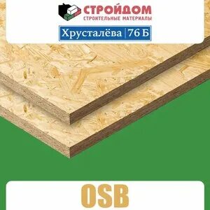 Стройдом отзывы