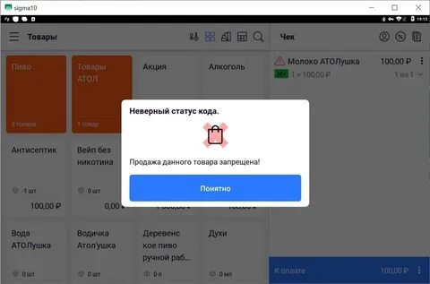 Ошибка касса заблокирована