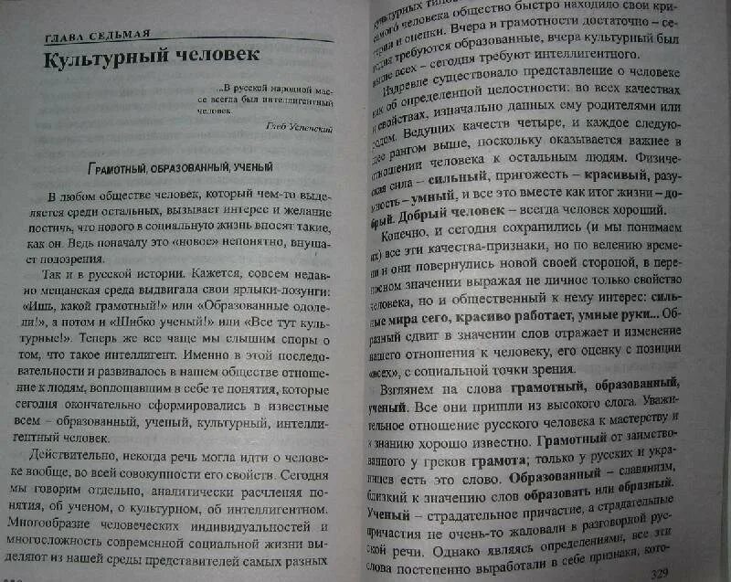 Книга остен гордость и предубеждение 2006. Читать книгу я гордый 4. Читать книгу я гордый 4. Читать книгу я гордый 4. Офицер гордое слово.