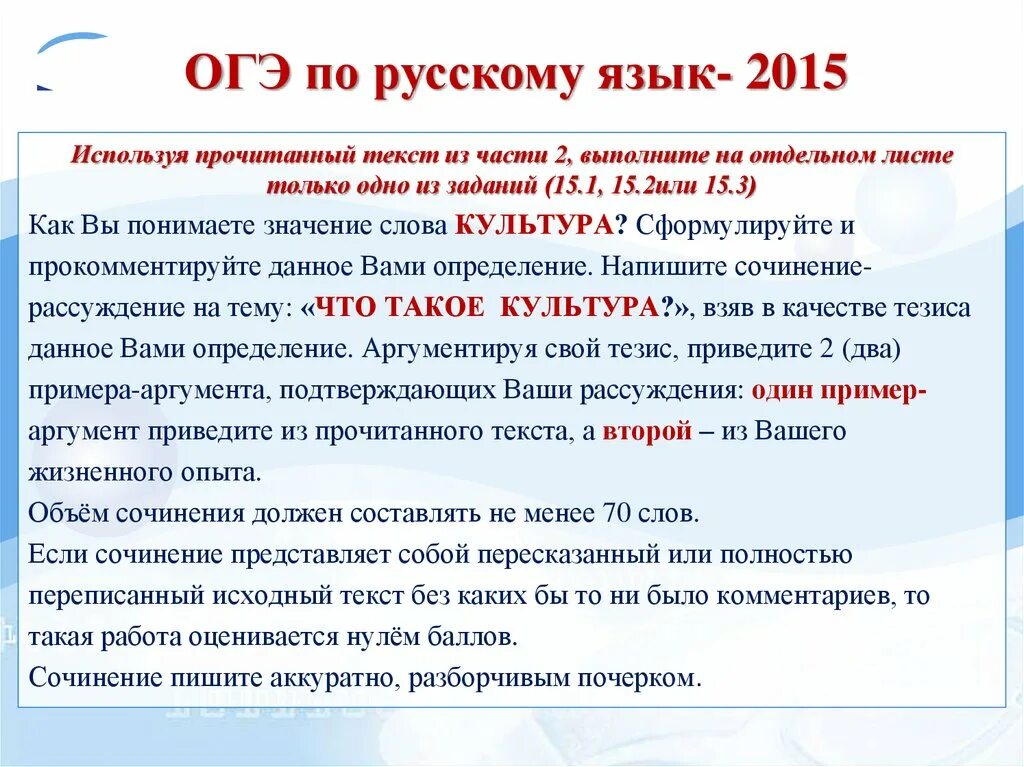 Сочинение что такое счастье 9. Сочинение на тему счастье. Что такое счастье сочинение ОГЭ. Сочинение ОГЭ. Примеры к сочинению что такое счастье.