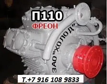 Г п 110