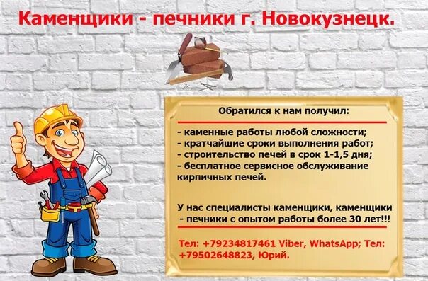 16 каменщиков вымостили улицу за 21 день. С днем печника открытки. день печника поздравления. поздравление каменщику. объявления каменщики.