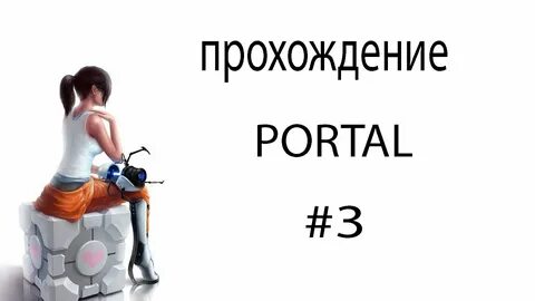 Портал x