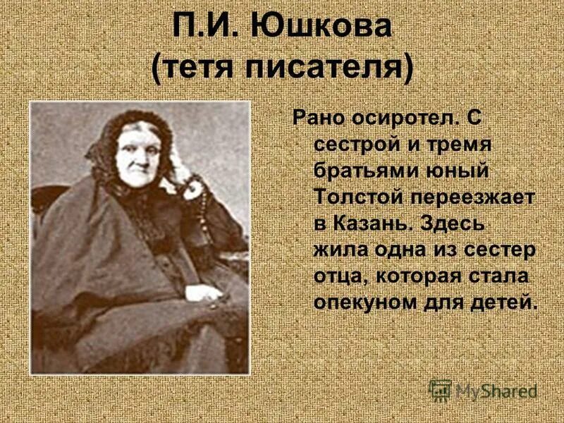 писатель тетка. писатель тетка. правнучка булгакова. писатель тетка. п.