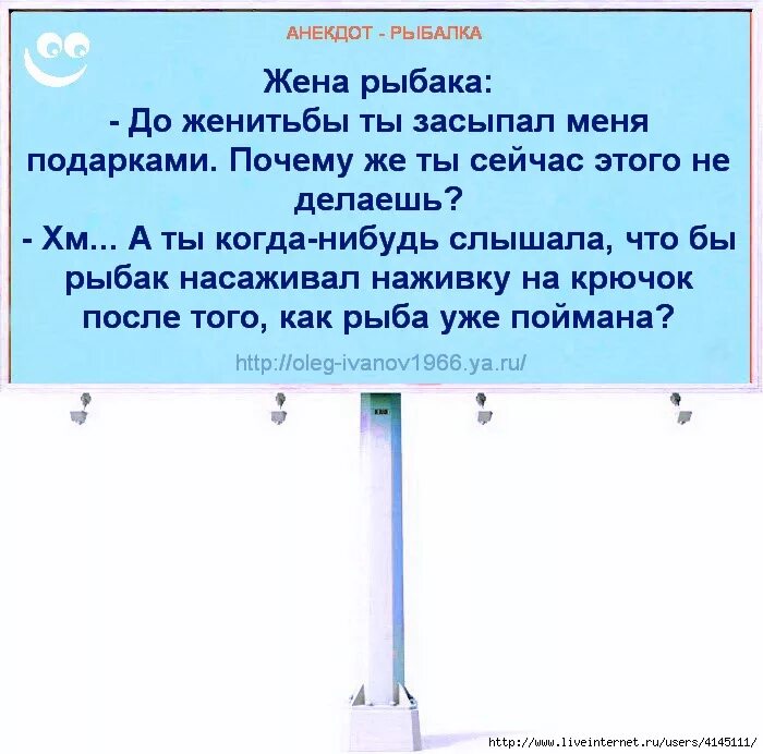 Анекдоты про рыбалку. Лови анекдоты. Смешные шутки о рыбалке. Анекдоты про рыбалку. Шутки про рыбалку.