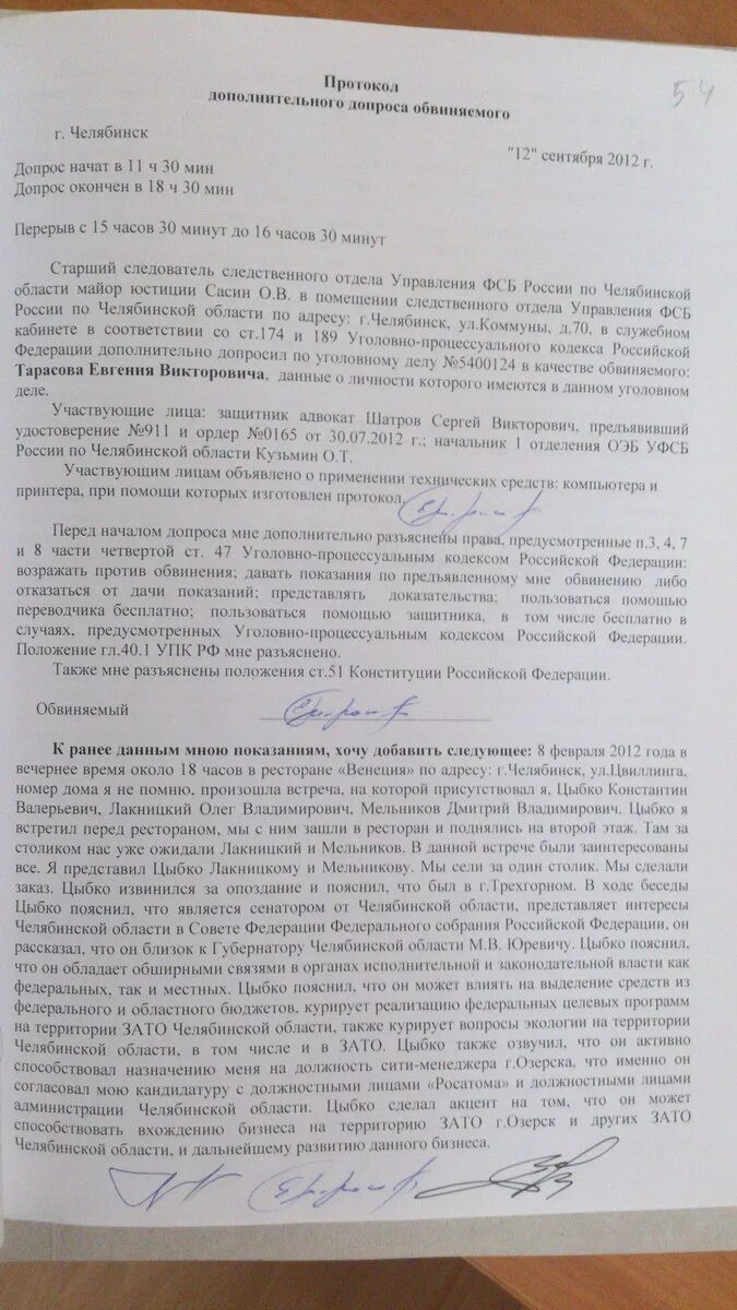 Отказаться от показаний на допросе. Протокол допроса обвиняемого. Протокол допроса подозреваемого. Протокол допроса обвиняемого пример. Протокол допроса подозреваемого образец.