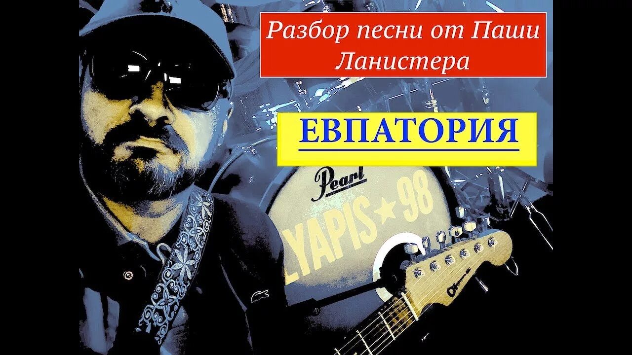 Текст песни капитал ляпис. Золотая антилопа ляпис трубецкой. ляпис 98 золотая антилопа. ляпис трубецкой капитал. капитал ляпис игра на гитаре.
