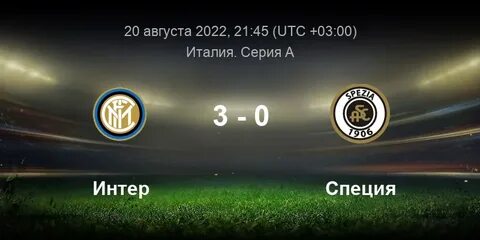 Интер аль иттихад джидда матч