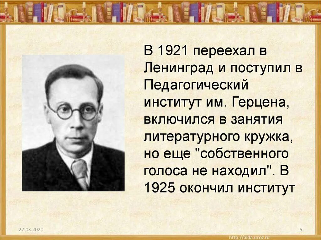 Слово о заболоцком кратко. Н. А. Заболотский краткая биография. Н Заболоцкий краткая биография.