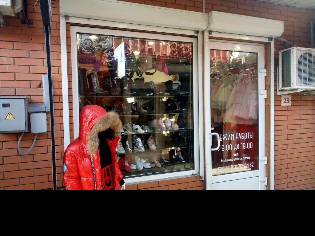 симферополь магазины одежды. симферополь магазины одежды. магазин детской одежды симферополь. мишутка магазин детских товаров. магазин детский маркет симферополь.