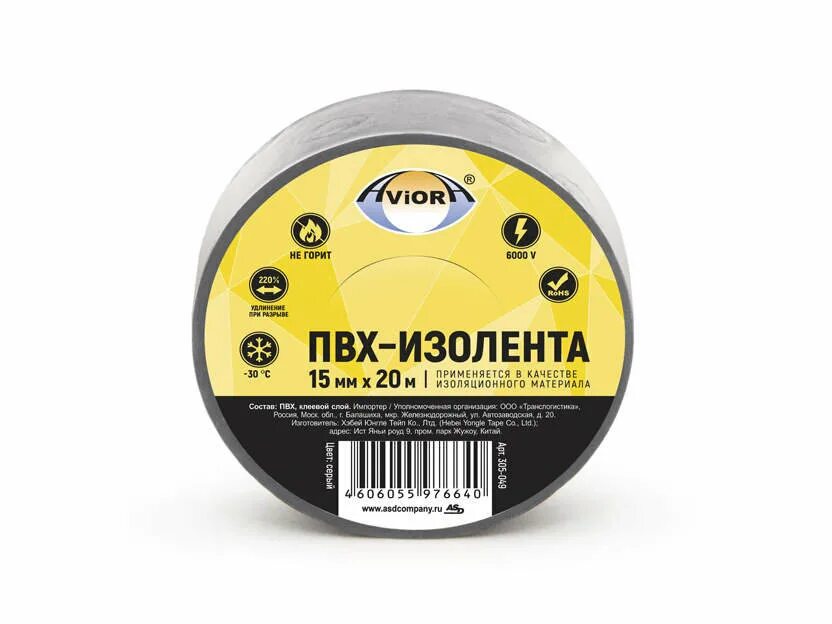 Изолента пвх aviora. Изолента ПВХ Aviora 15мм*20м красн.. Изолента Aviora (15мм х20м, асс). Изолента Авиора 15х20 черная. Лента изоляционная поливинилхлоридная 'Aviora/200 15х2000 зеленый 2567600076.