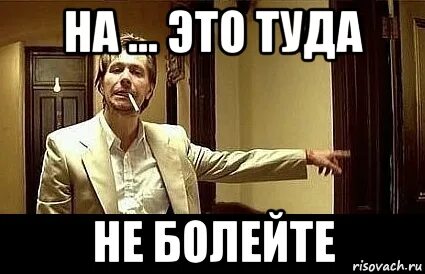Знаешь что пошла вон