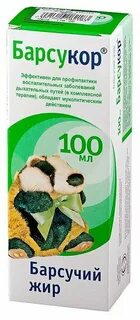 Барсукор барсучий жир детям
