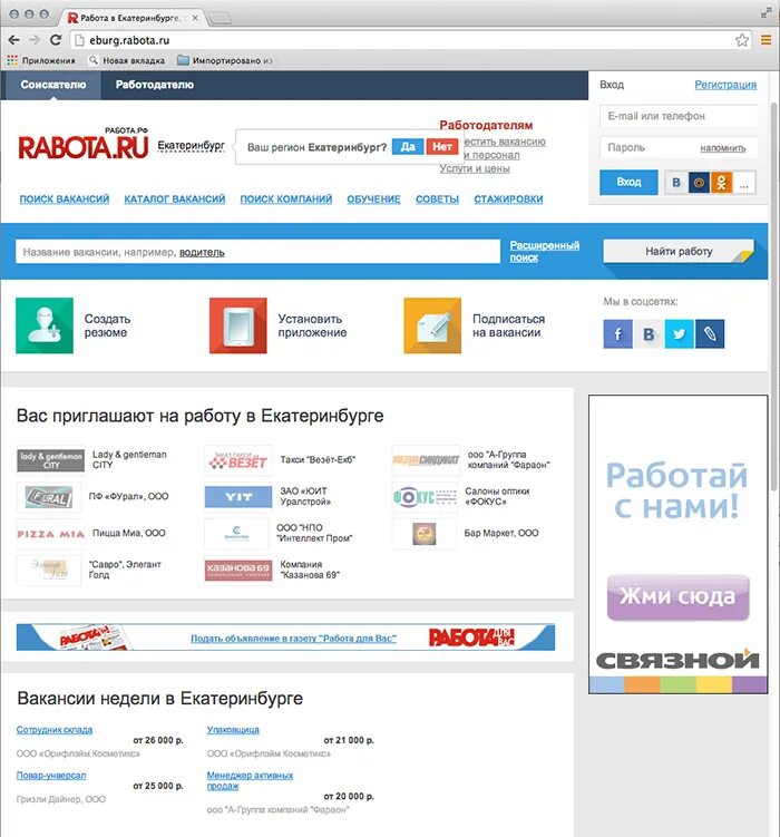 продавец. работа ру картинки. I rabota na. работа ру логотип. I rabota na.