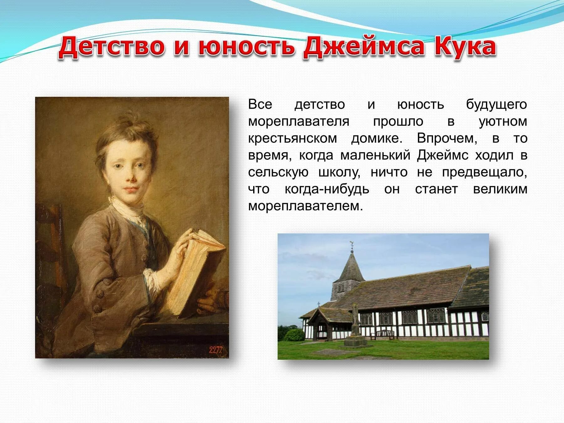 Как выглядит кук