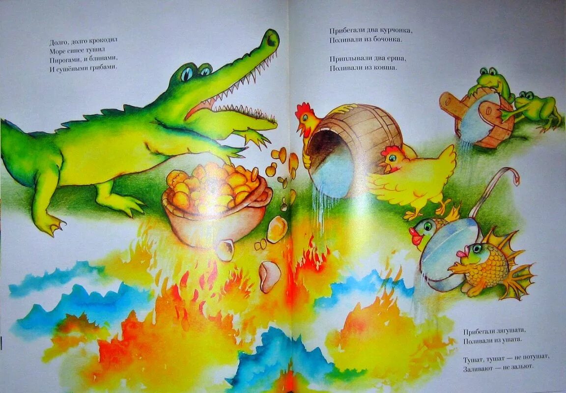 краденое солнце чуковский книга. произведение чуковского краденое солнце. чуковский "краденое солнце". чуковский, корней иванович "краденое солнце". чуковсукийкраденое солнце.