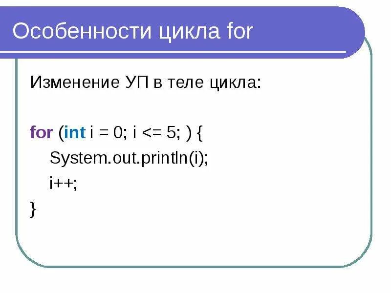 Как работает цикл for. Цикл for. синтаксис цикла for. особенность цикла for. цикл for со строками.