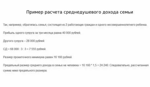 Малоимущая семья это 2024