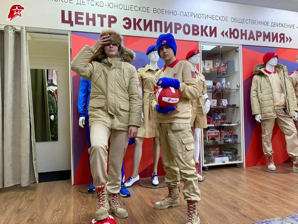 центр снаряжения. военторг на вднх армейский магазин. Allmulticam снаряжение и экипировка. центр снаряжения. фирменный центр экипировки юнармия.