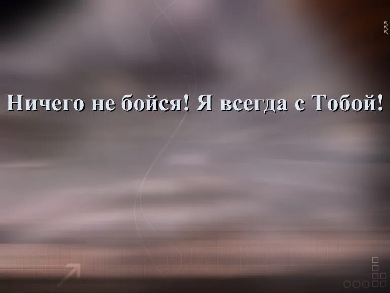 Я буду сильная рядом с тобой. Я всегда рядом с тобой. Я всегда рядом картинки. Я рядом с тобой. Я всегда с тобой.