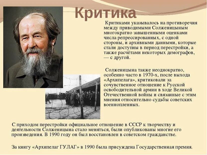 «Архипелаг ГУЛАГ», 1968. Солженицын ГУЛАГ. А. И. Солженицына «архипелаг ГУЛАГ» СССР. Солженицын архипелаг ГУЛАГ иллюстрации.