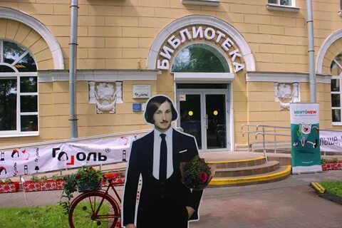 Гоголь ул гоголя 1г