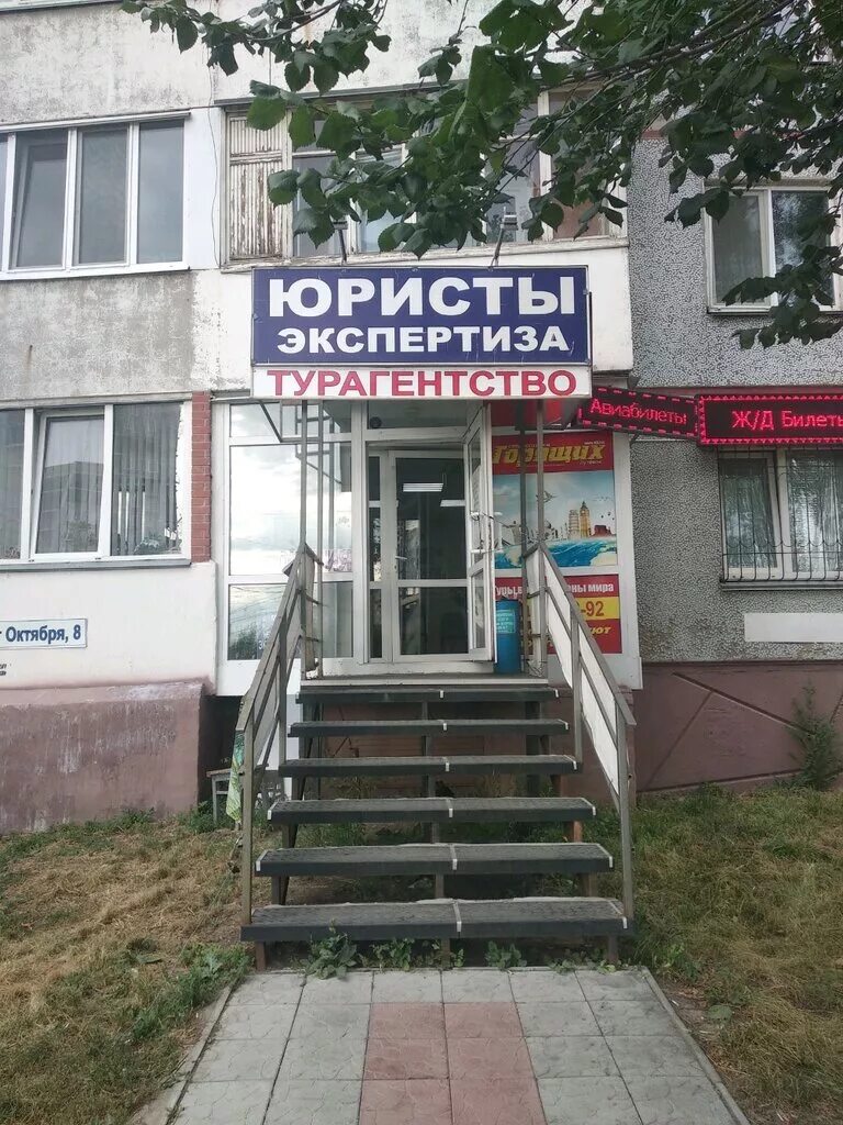 70 лет октября омск. ул 70 октября 8 омск. юридические услуги карта омск. 70 лет октября 8. ул 70 лет октября 10.