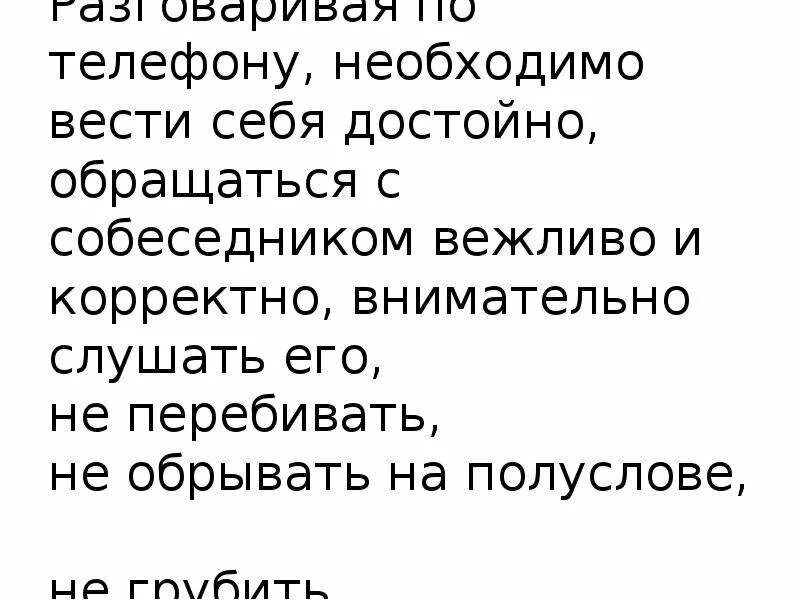 Что значит вести. Что значит вести