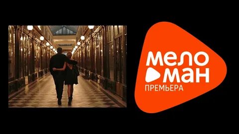 Когда ты будешь моей слушать