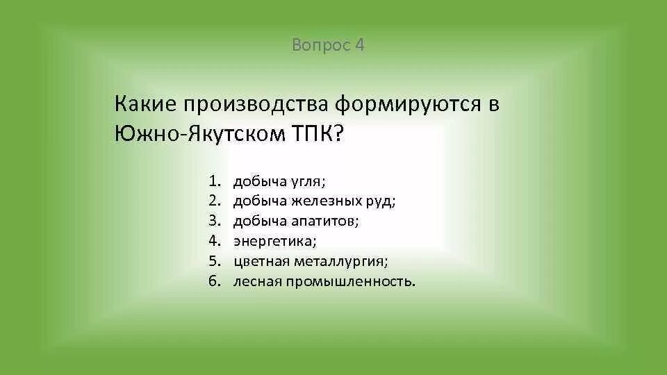 Отраслью специализации дальнего востока является тест