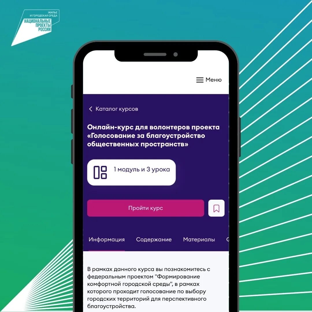 Приложение голосую. Приложение по ссылке. голосование в приложении. приложение опроса в проекте.