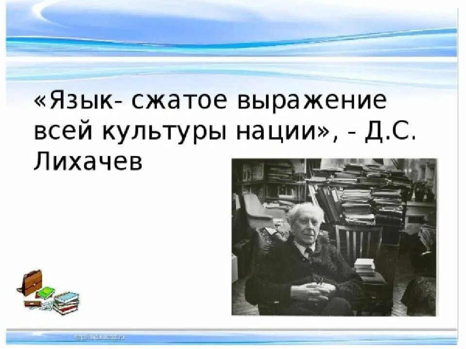 Язык зеркало народа. Язык зеркало культуры презентация. Язык как зеркало культуры. Русский язык как зеркало культуры. Язык как зеркало национальной культуры презентация.