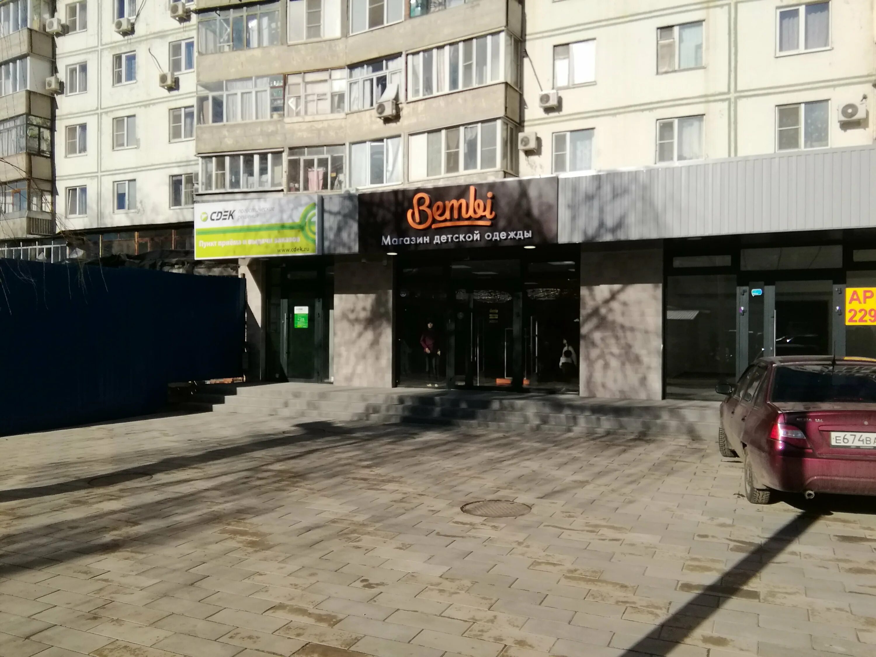Здоровье, аптека, просп. Стачки, 220, Ростов-на-Дону - Яндекс Карты