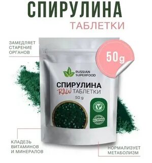 Как принимать хлореллу в таблетках