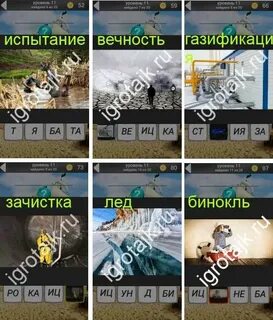 Найди слова 500