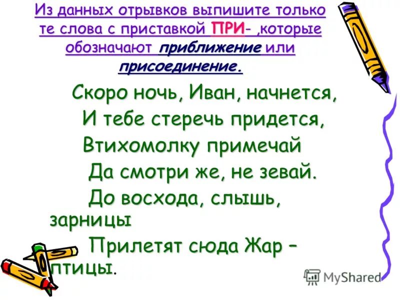 Прочитайте фрагмент словарной статьи. Выпишите из фрагментов. Чехов степь художественные средства. Отрывок из рассказа с сравнением. Выпишите из фрагментов.