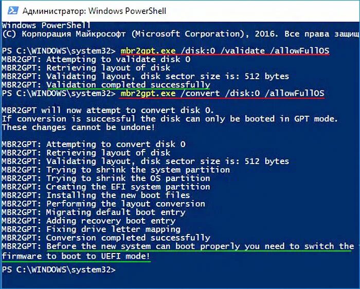 Mbr конвертация. MBR GPT. Диск из MBR В GPT. Жёсткий диск из MBR В GPT. Convert MBR командная строка.