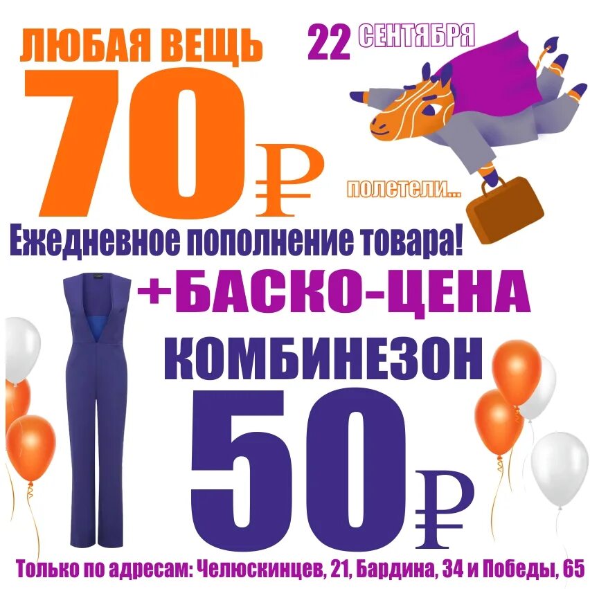 Баско пати свердловский. Баско пати. баско пати екатеринбург. баско пати логотип. баско пати екатеринбург скидки.