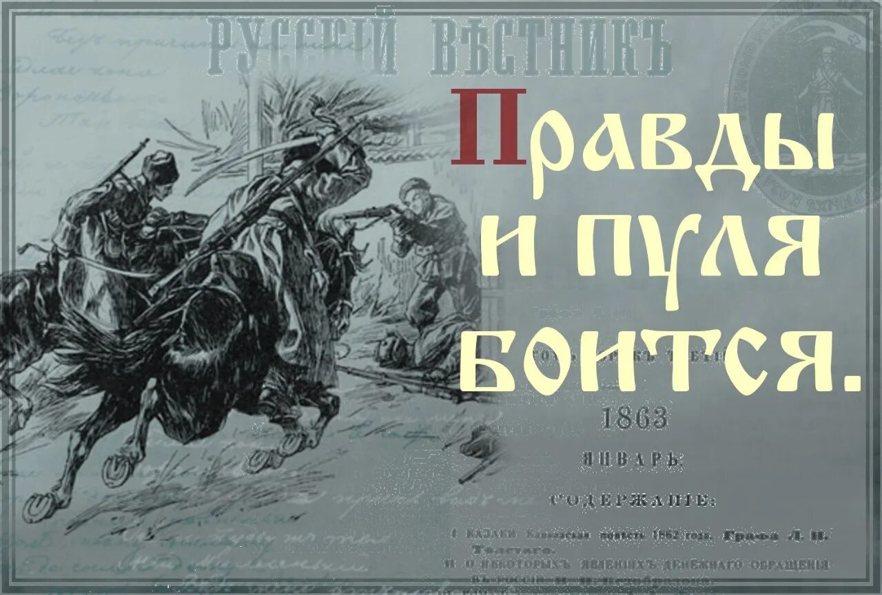 Пословица о казаках и их жизни. Казачьи пословицы. Казачьи поговорки. Пословицы и поговорки о казачестве. Поговорки Казаков.