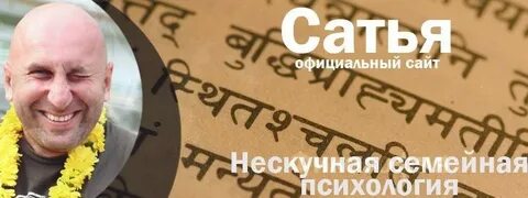 Слушать сатью