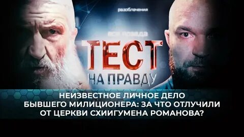 Тест спас