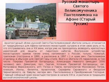 Какую роль играли монастыри