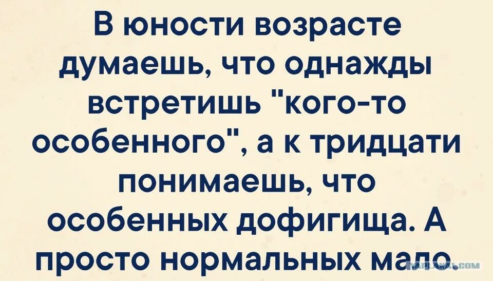 Я думала что мой муж обречен 16. Особенных много нормальных мало. Однажды ты найдешь. Однажды ты найдешь в кармане. Найдешь в кармане маску однажды.