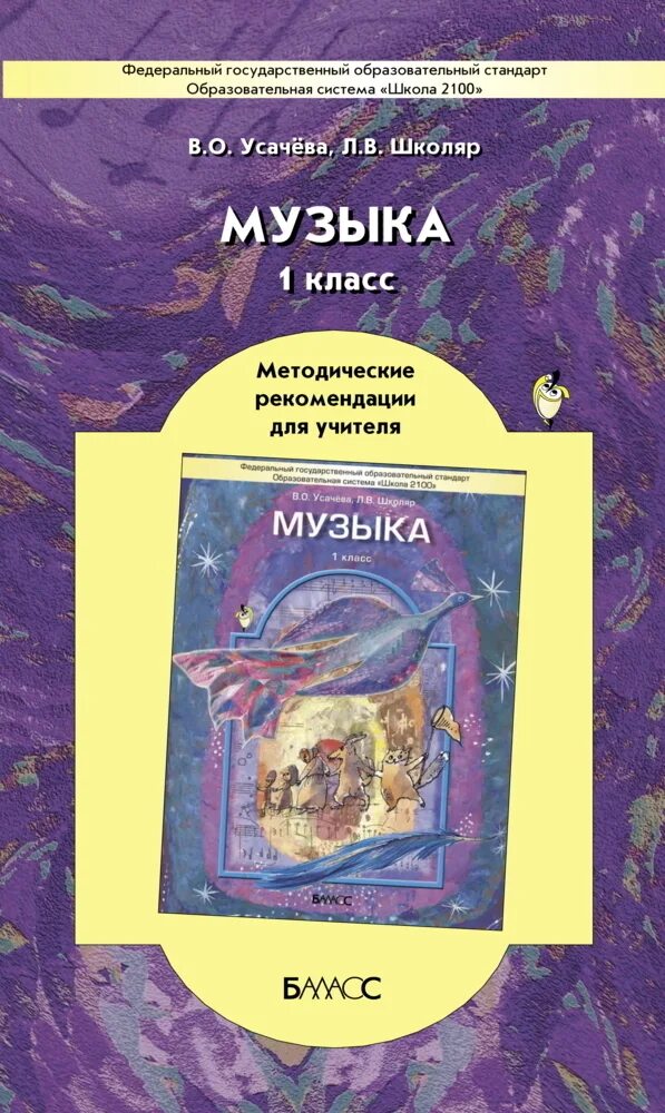 1 класс усачева в. программа алеева по музыке 1-4 классы. н. рабочая программа по музыке. программа музыка 1 4 классы.