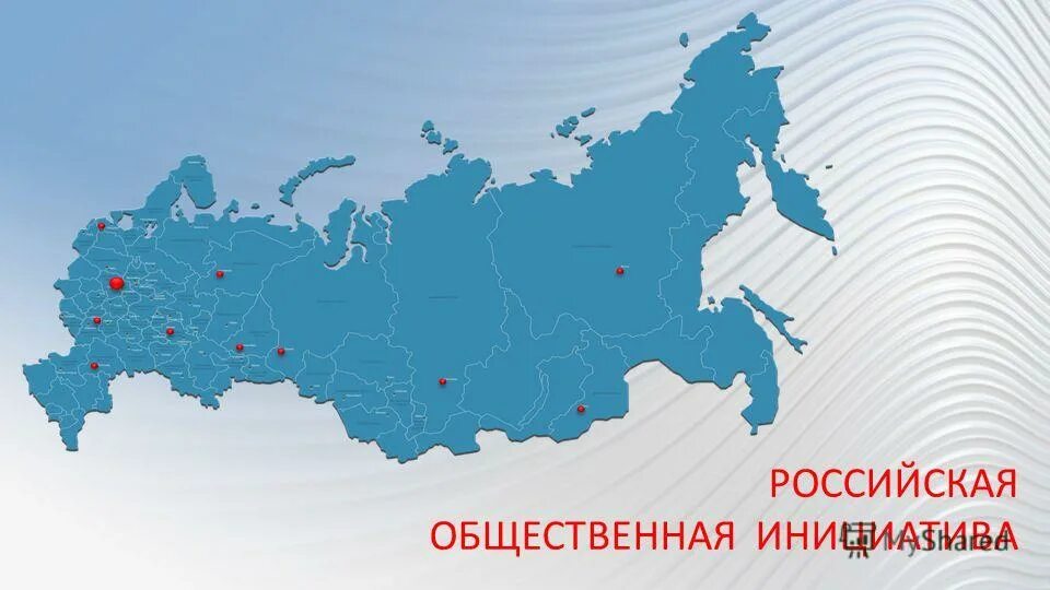 Портал «российская общественная инициатива». Портал «российская общественная инициатива». Где инициатива. Российская общественная инициатива лого. Российская общественная инициатива.